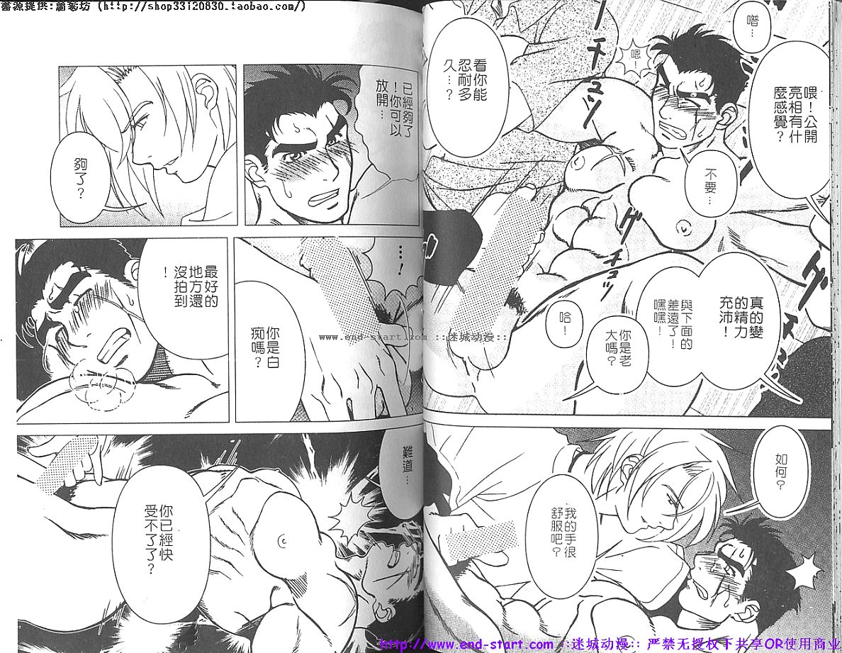 筋肉男 Vol.1 [中国翻訳]