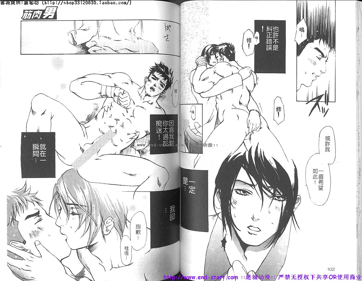 筋肉男 Vol.1 [中国翻訳]