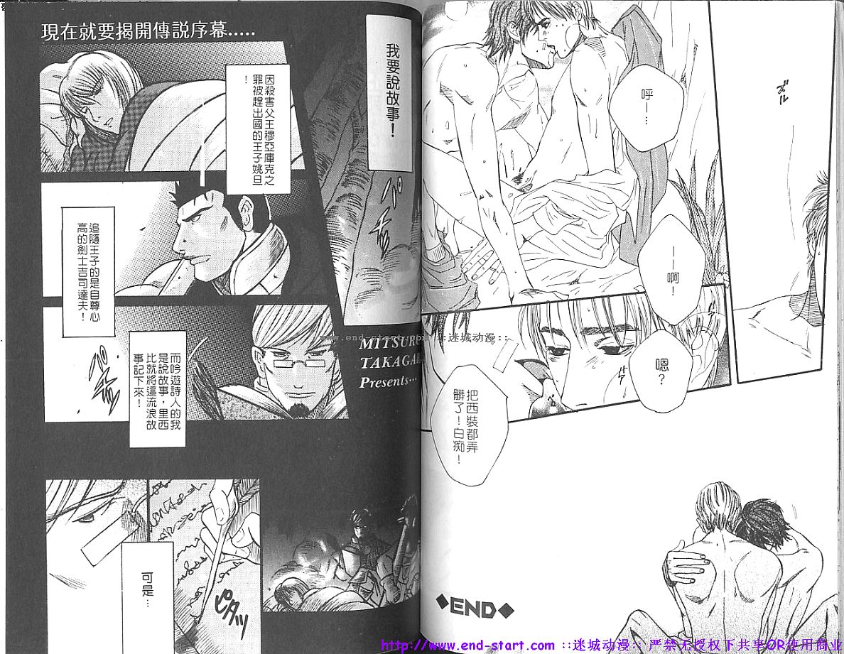 筋肉男 Vol.1 [中国翻訳]