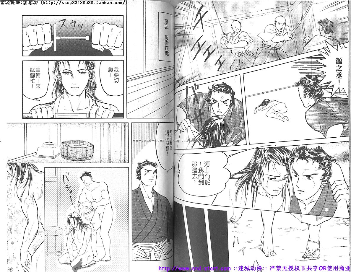 筋肉男 Vol.1 [中国翻訳]