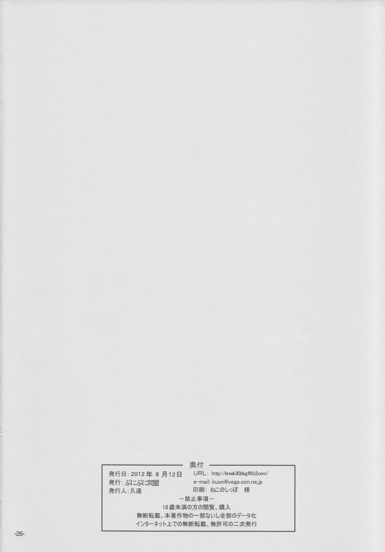 (C82) [ぷにぷに同盟 (久遠)] なつゆり (ゆるゆり) [英訳]