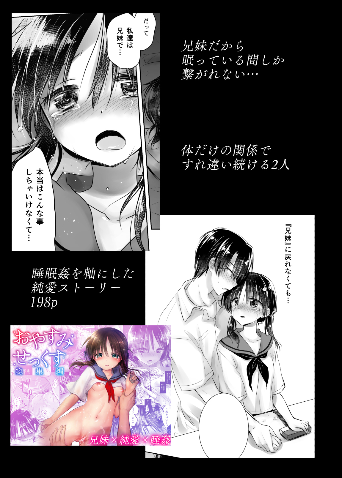 [アクアドロップ (三上ミカ)] おやすみせっくす試読版 [DL版]