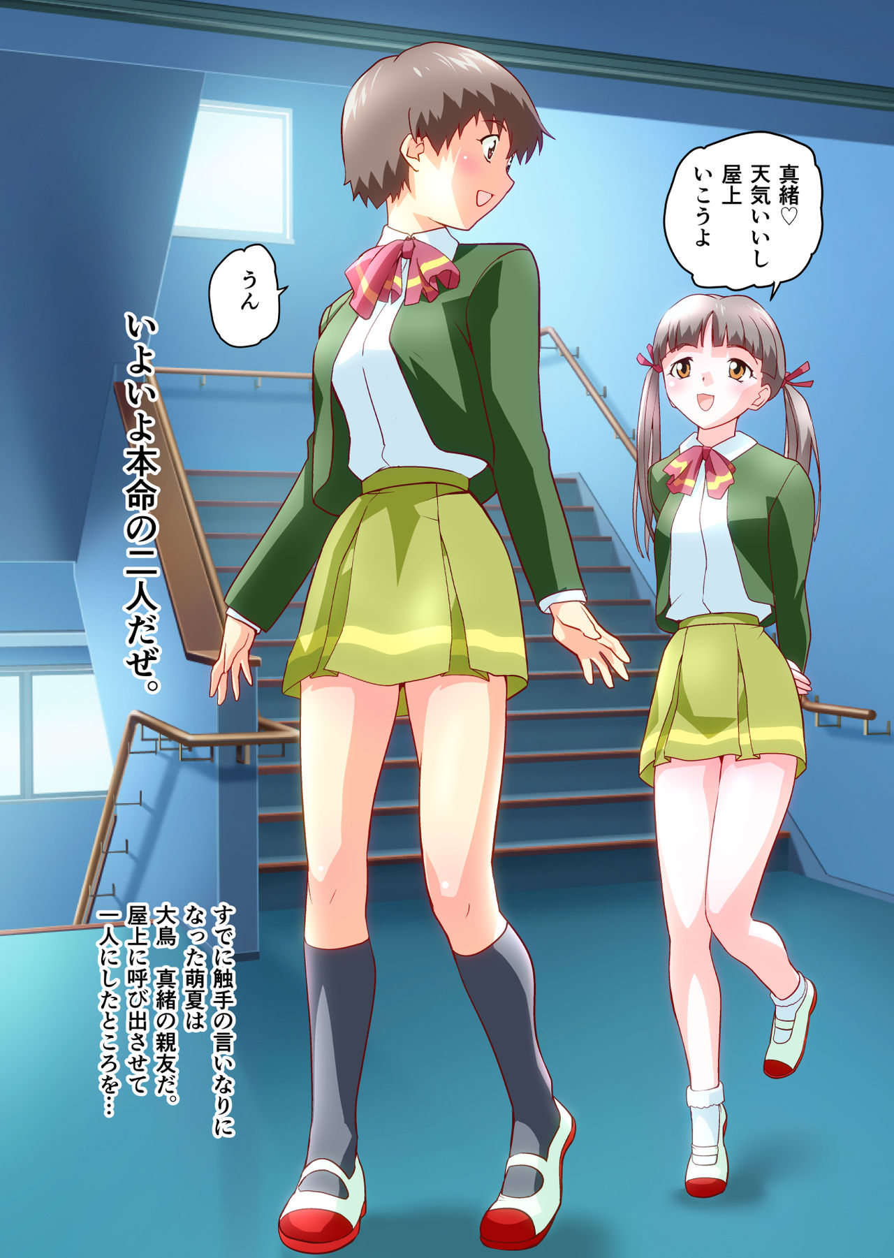 [千本トリイ] Beast Of God CG (淫獣聖戦)