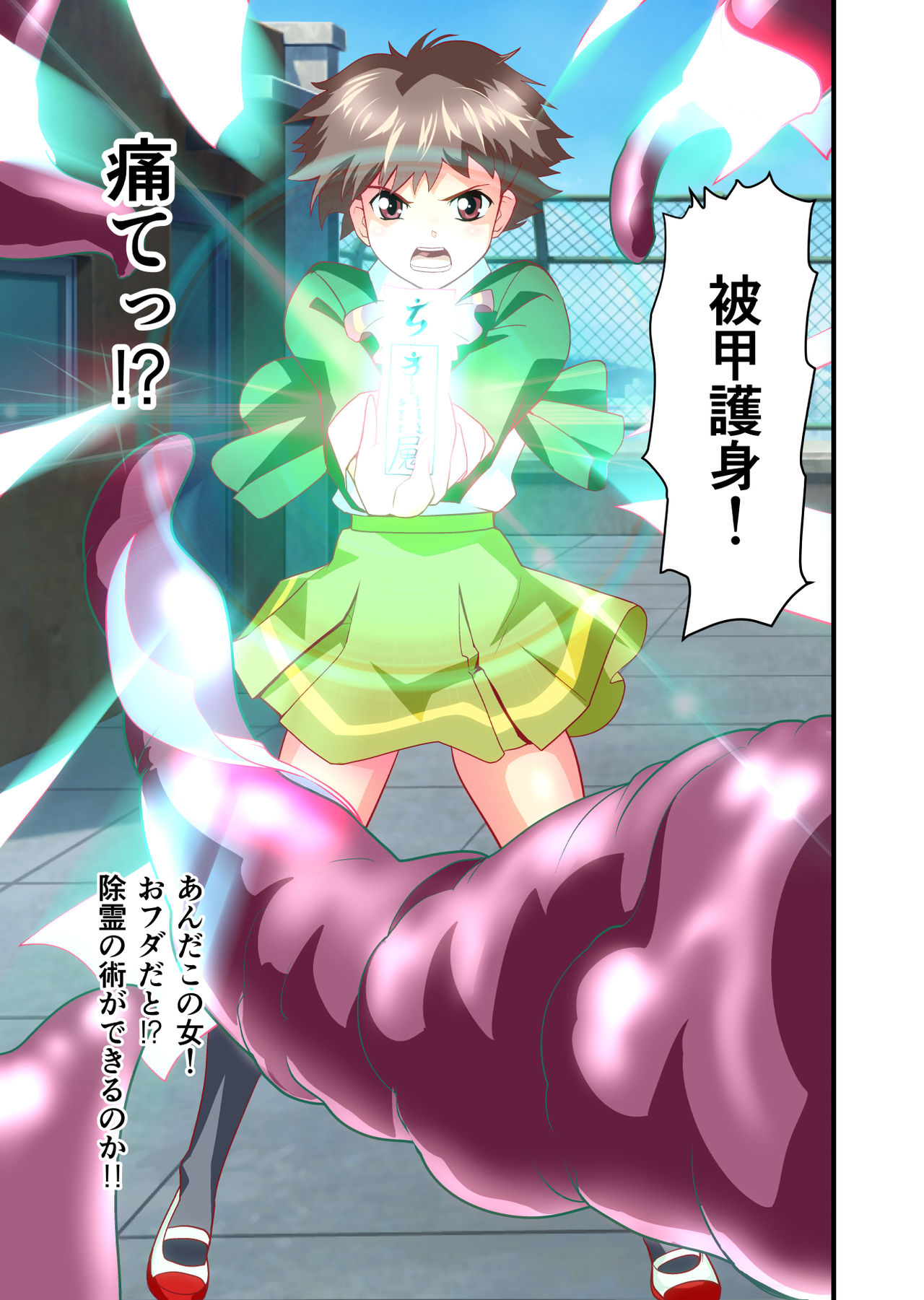 [千本トリイ] Beast Of God CG (淫獣聖戦)