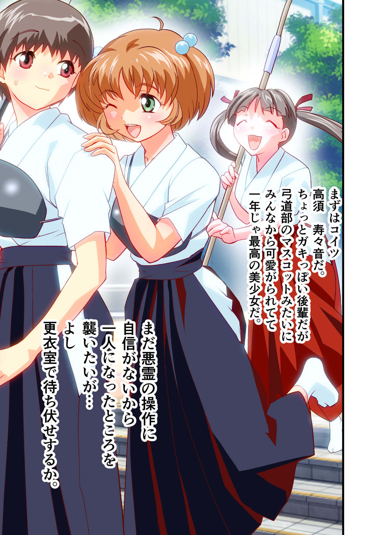 [千本トリイ] Beast Of God CG (淫獣聖戦)