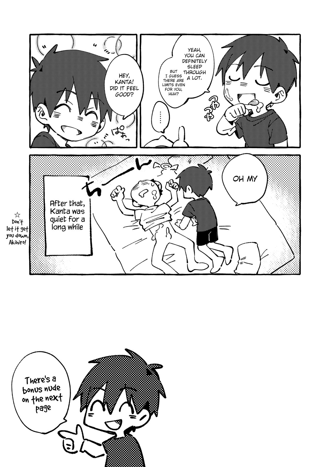 [毛糸の森 (うーる)] 寝ている友人を気持ちよくさせてあげる本。 [英訳] [DL版]