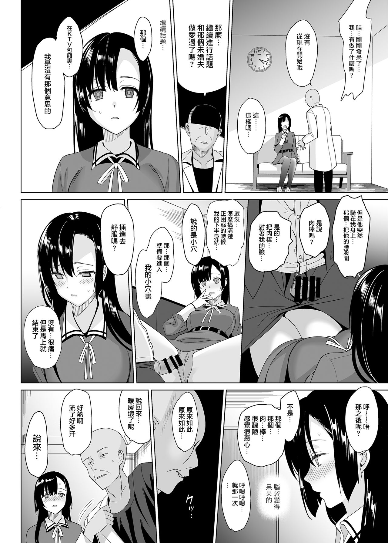 [abgrund (さいかわゆさ)] 白百合三姉妹攻略 [中国翻訳] [DL版]