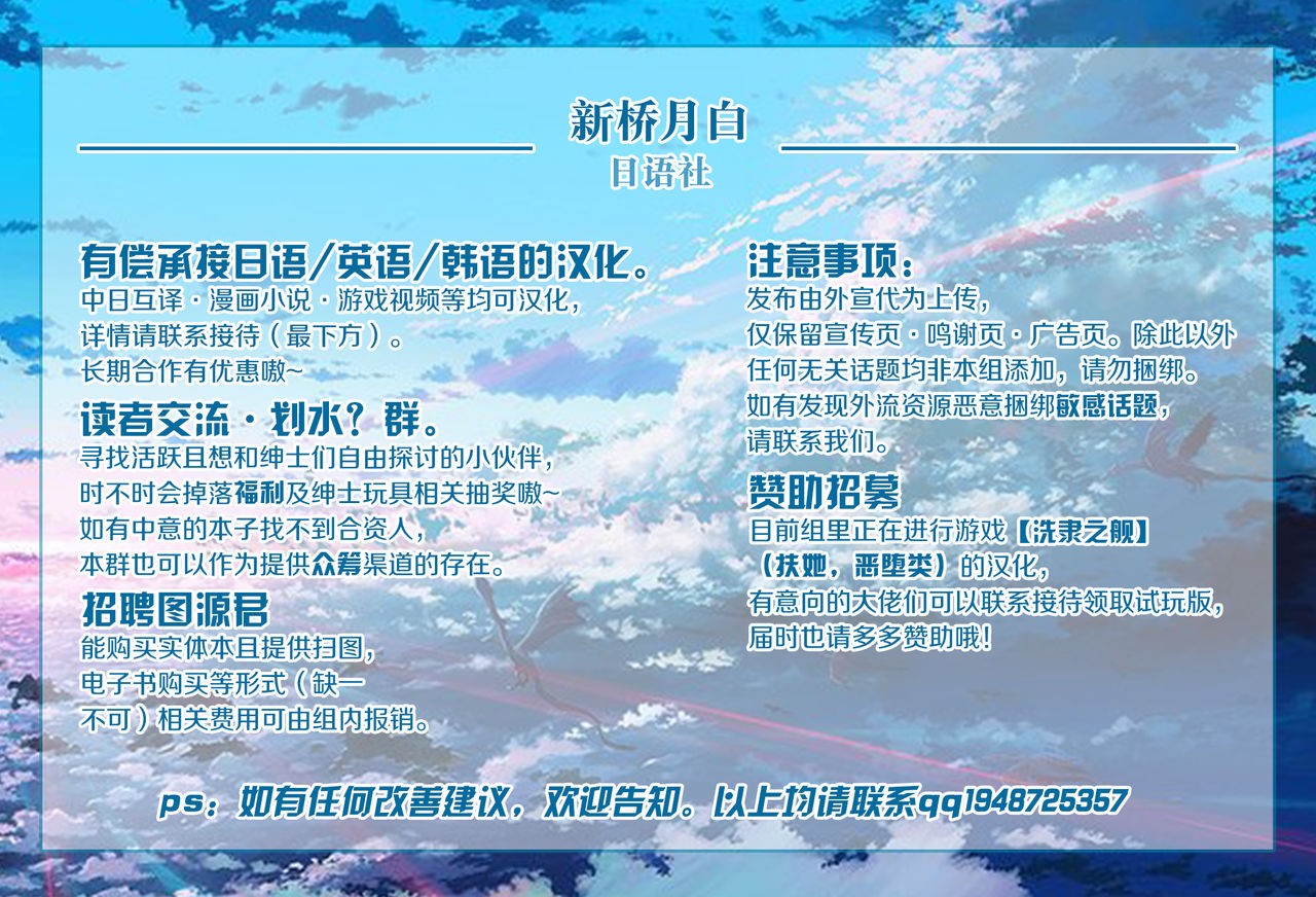 [abgrund (さいかわゆさ)] 白百合三姉妹攻略 [中国翻訳] [DL版]