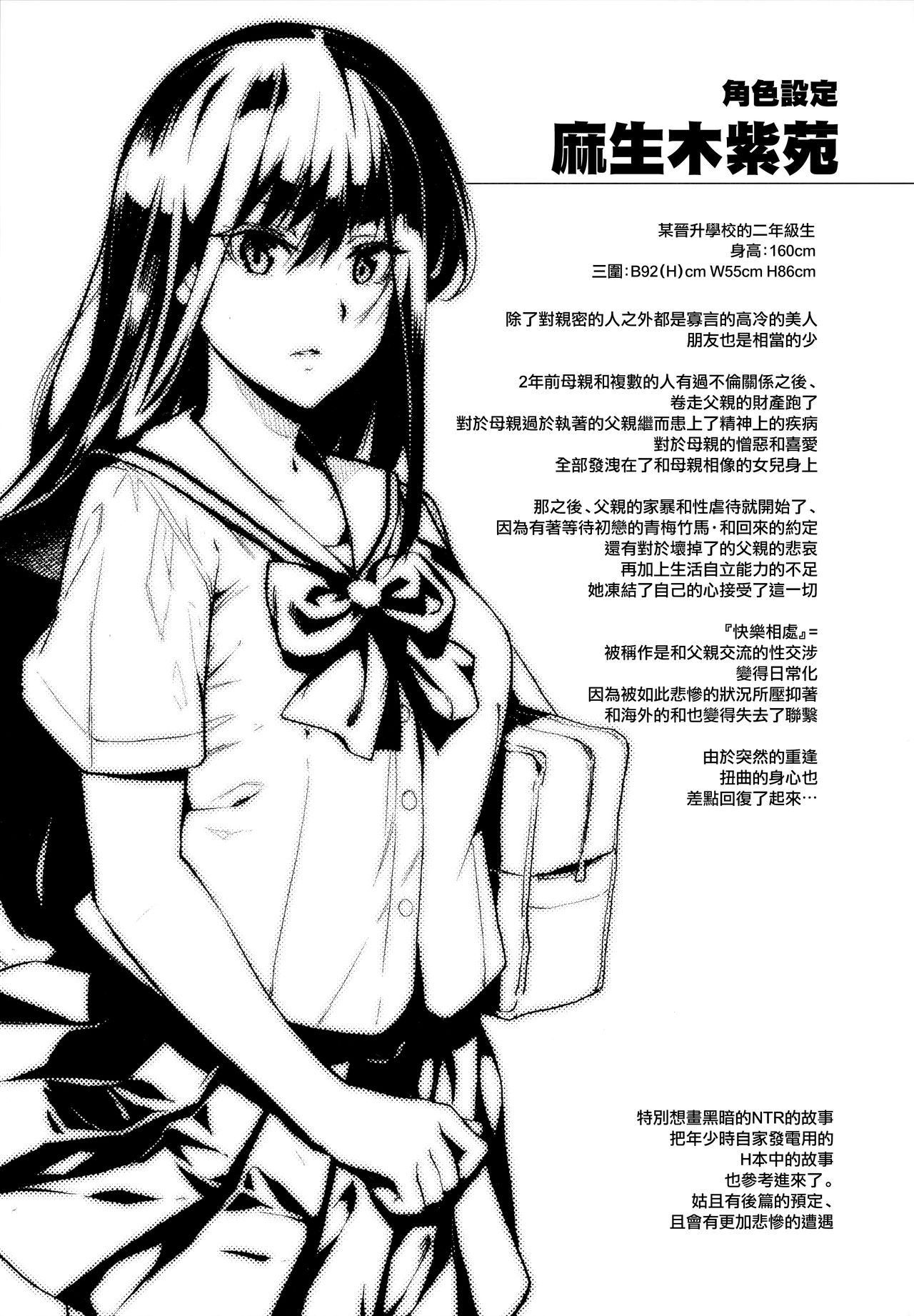 (C96) [ジンガイマキョウ (犬江しんすけ)] お隣の贄 再会した幼馴染の家でおきたこと。[中国翻訳]