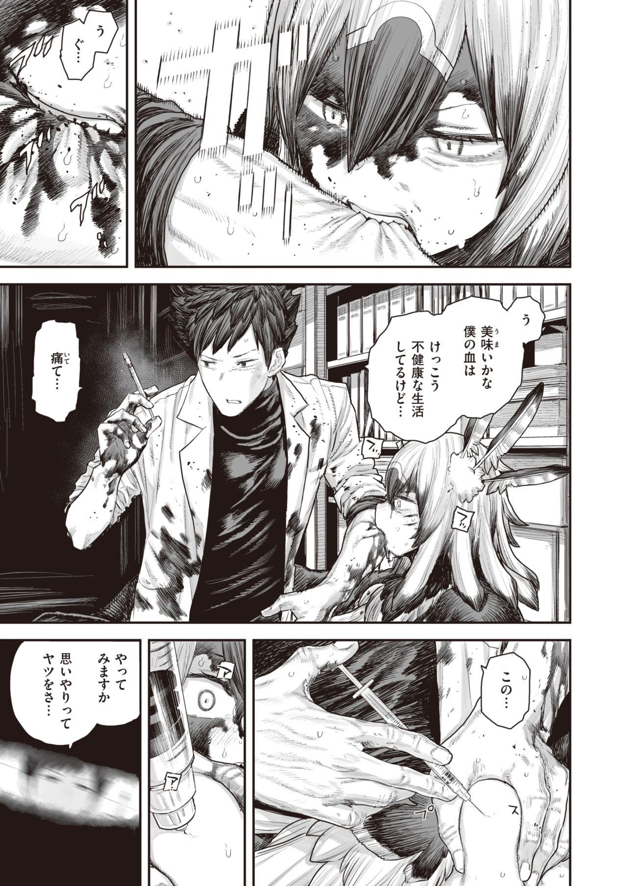 WEEKLY快楽天 Vol.41