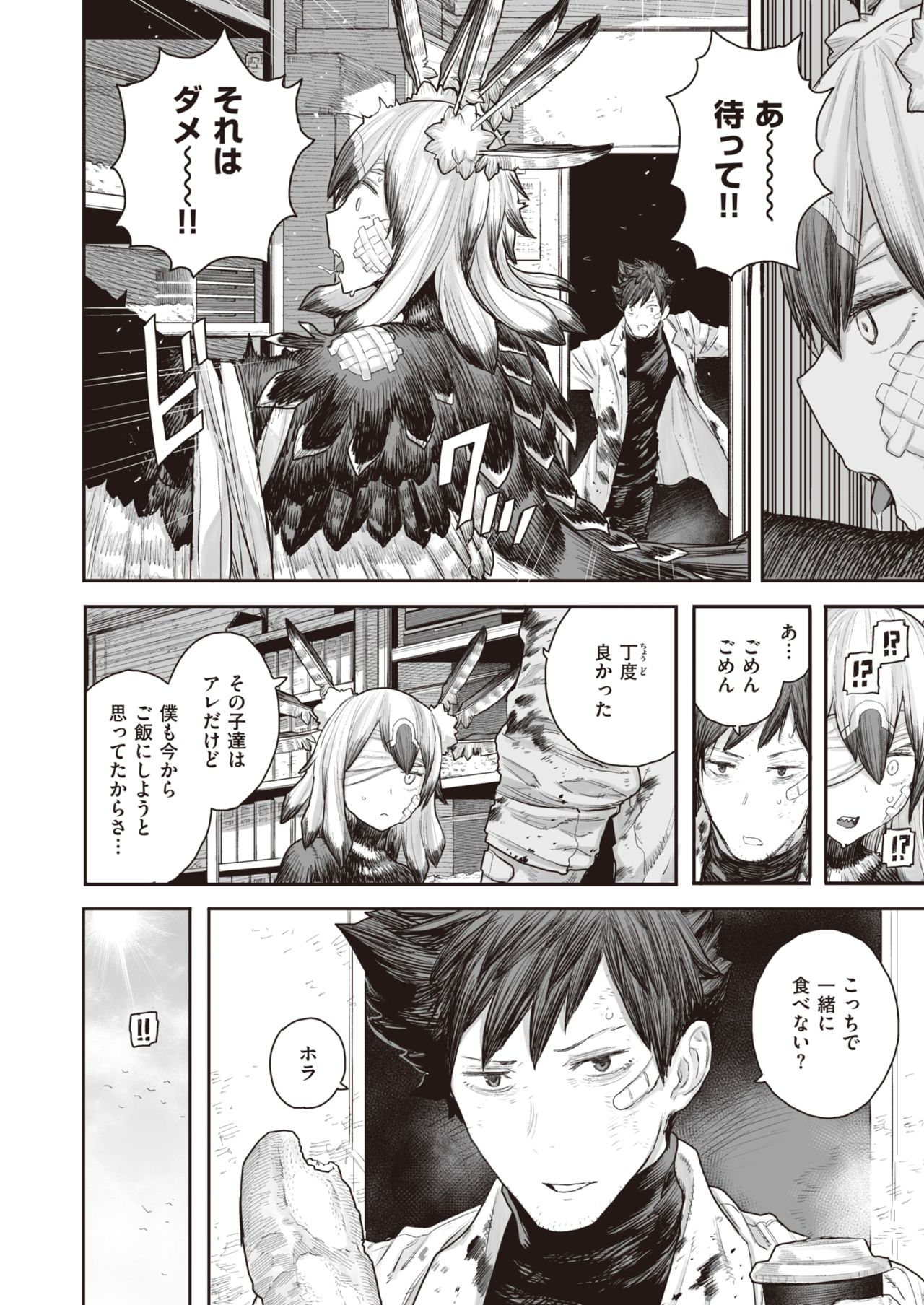 WEEKLY快楽天 Vol.41