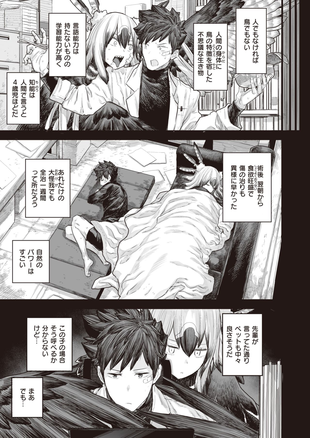 WEEKLY快楽天 Vol.41