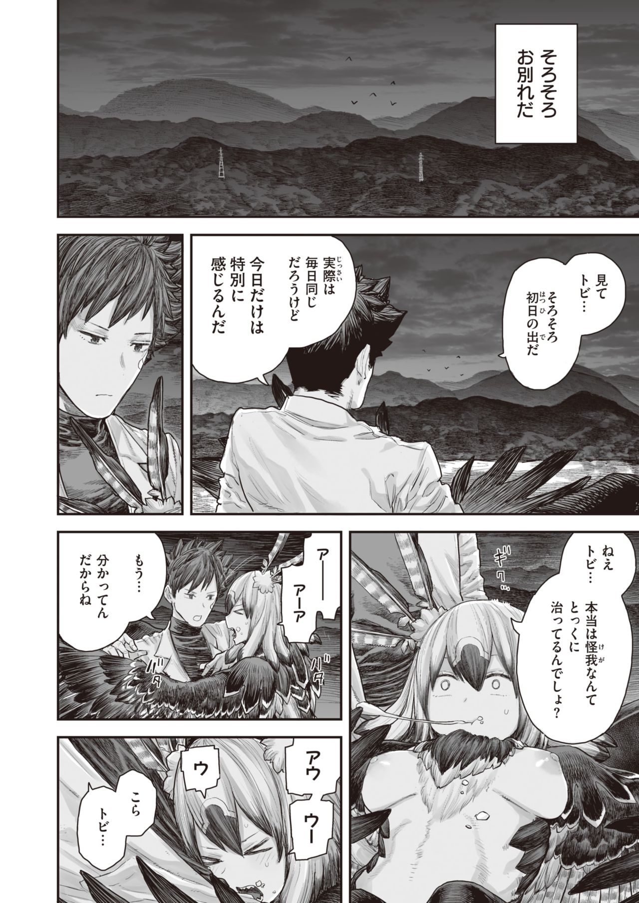 WEEKLY快楽天 Vol.41