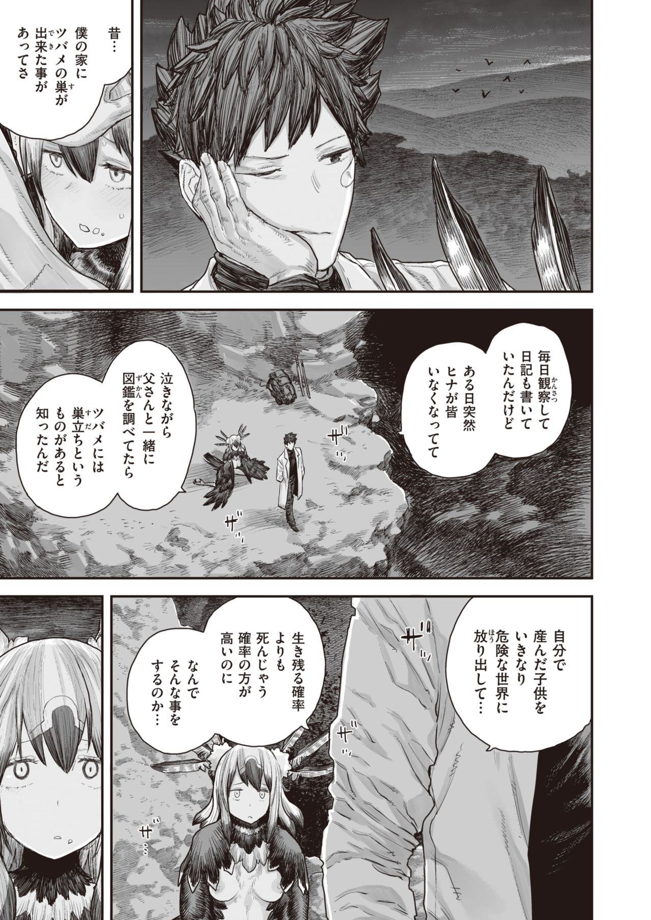 WEEKLY快楽天 Vol.41