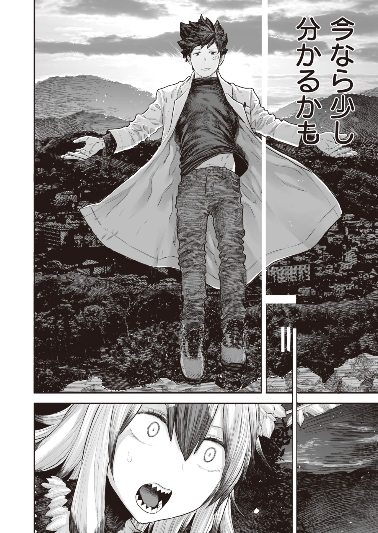 WEEKLY快楽天 Vol.41