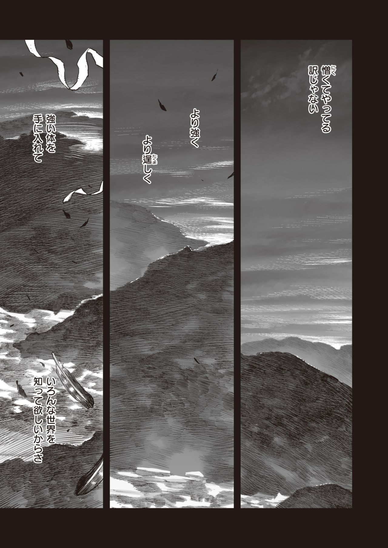 WEEKLY快楽天 Vol.41