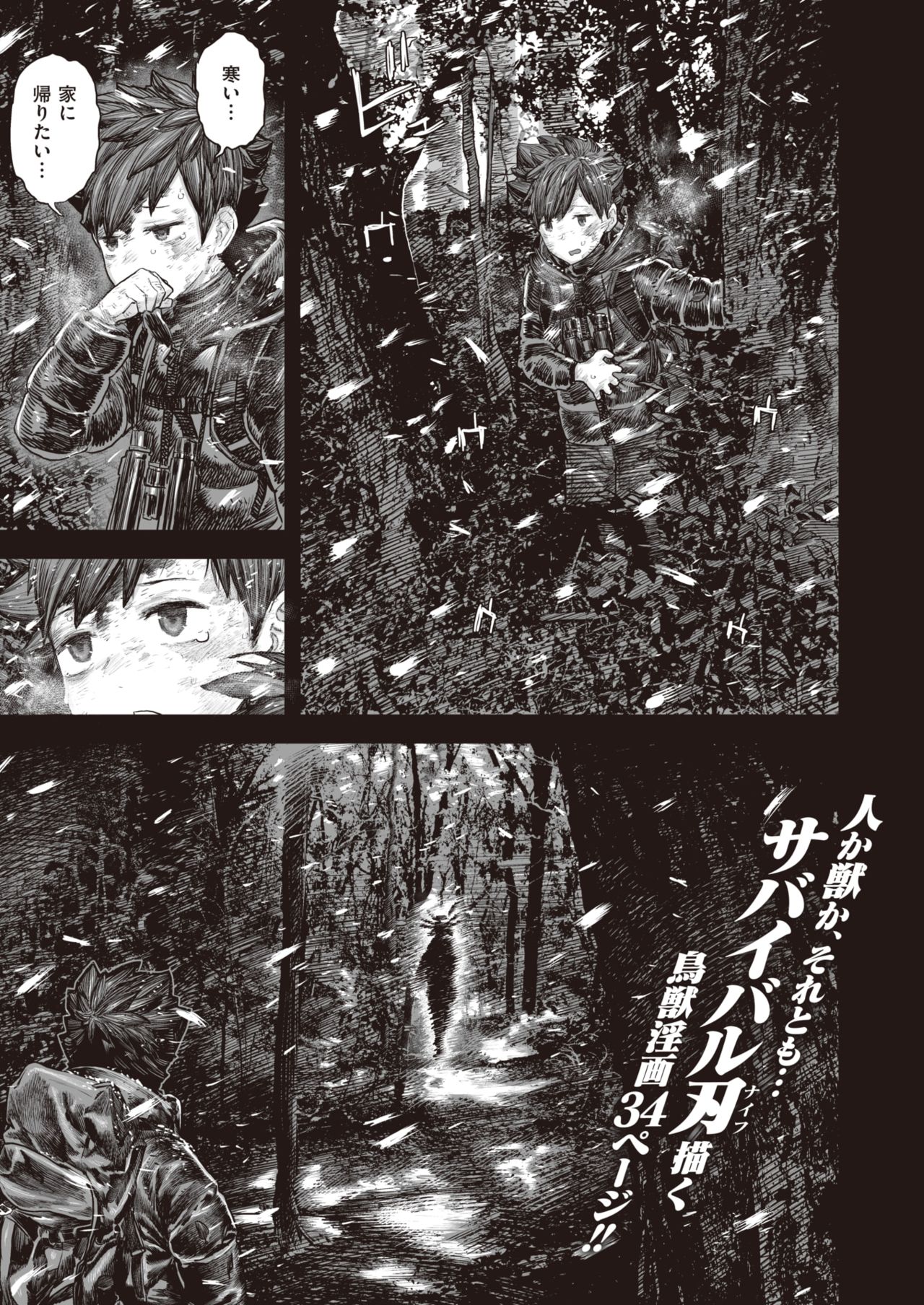 WEEKLY快楽天 Vol.41