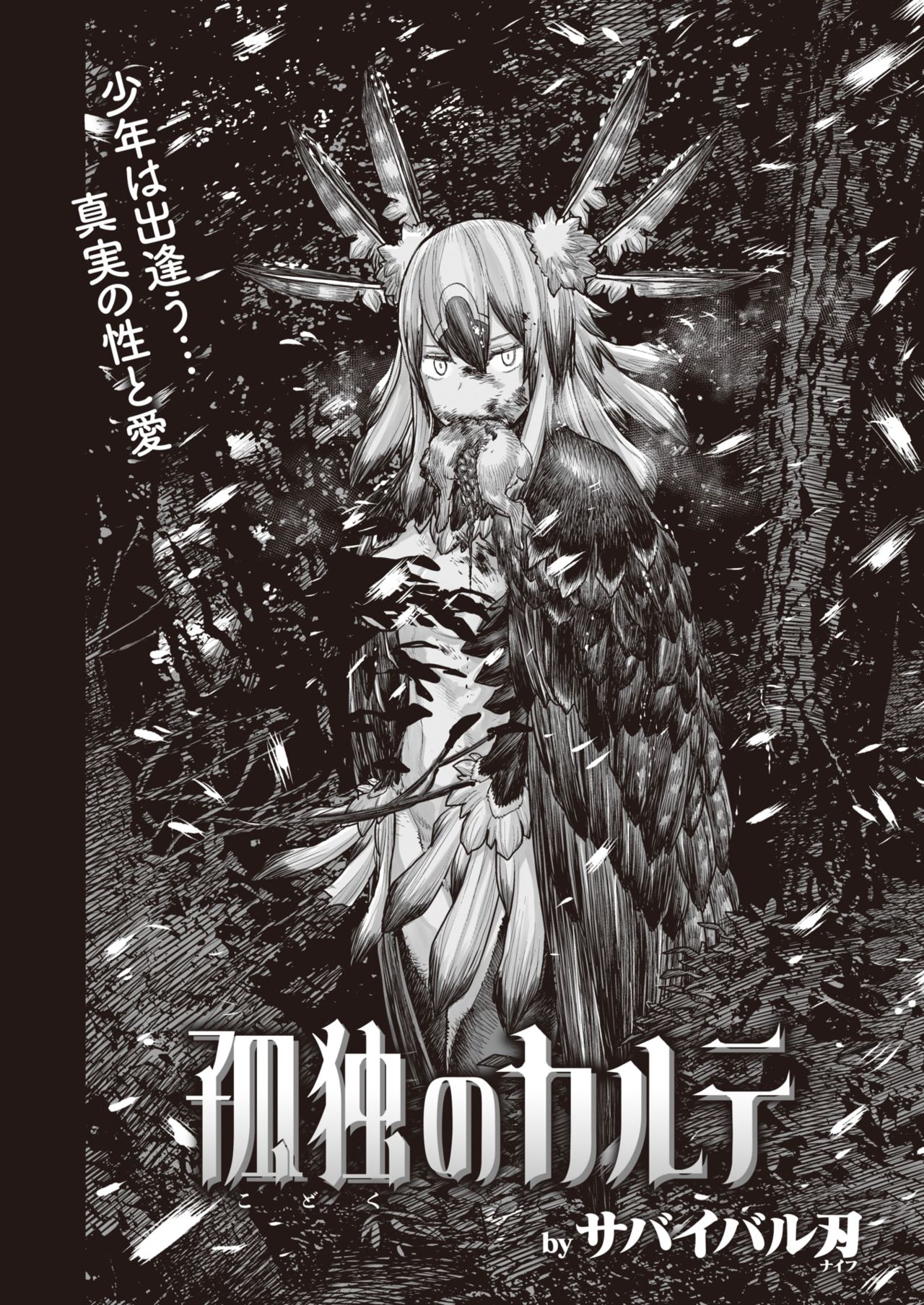 WEEKLY快楽天 Vol.41