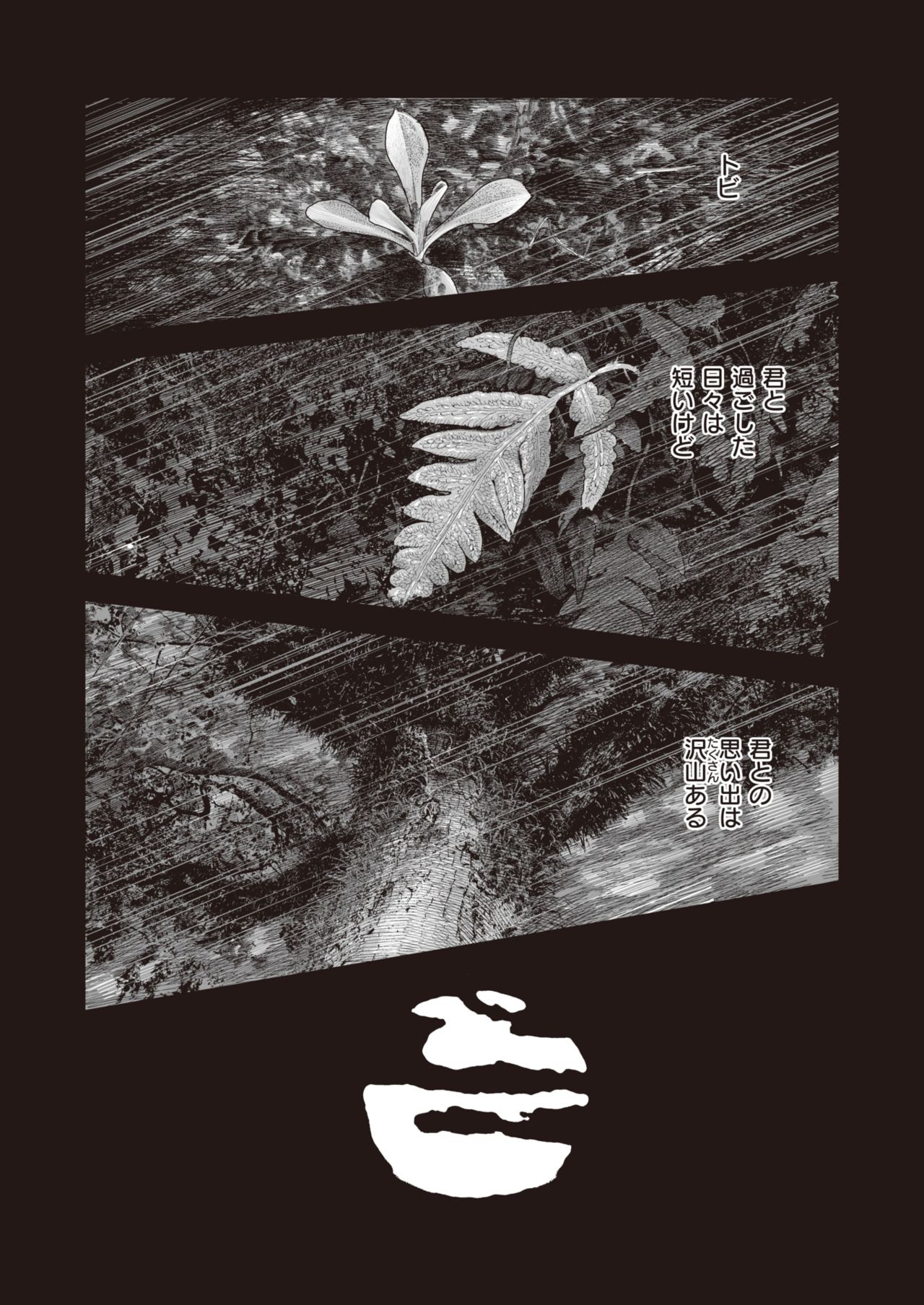 WEEKLY快楽天 Vol.41