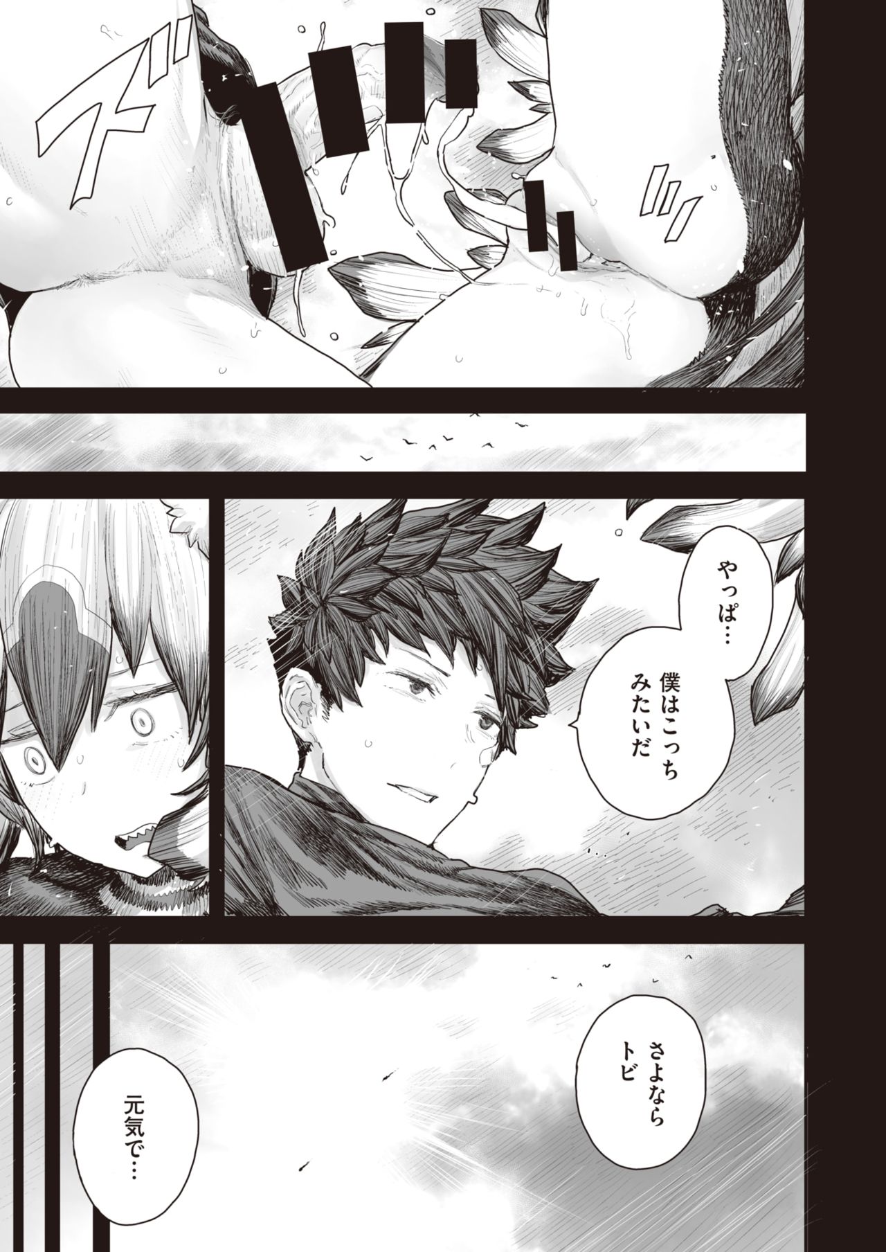 WEEKLY快楽天 Vol.41