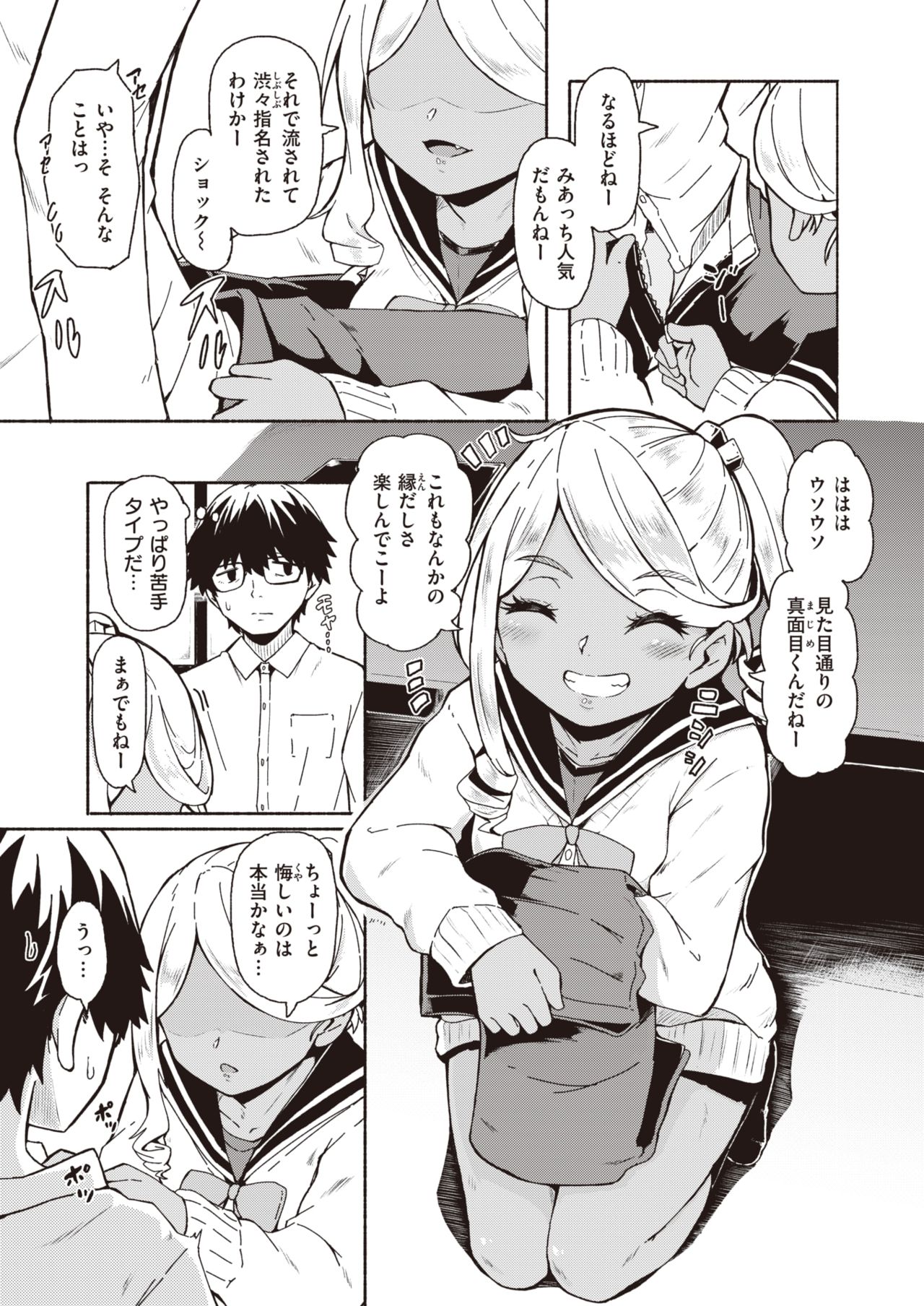 WEEKLY快楽天 Vol.41