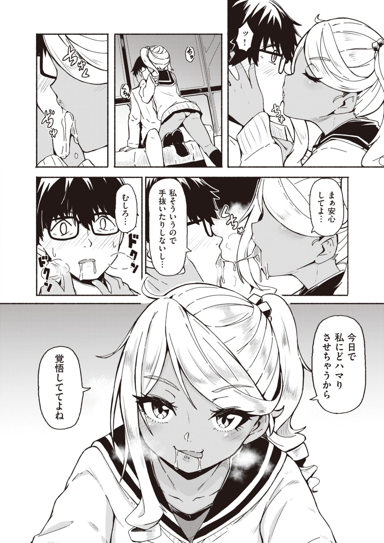 WEEKLY快楽天 Vol.41