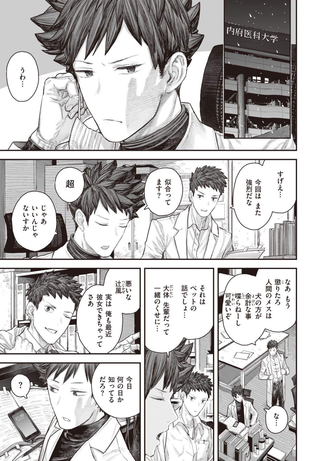 WEEKLY快楽天 Vol.41