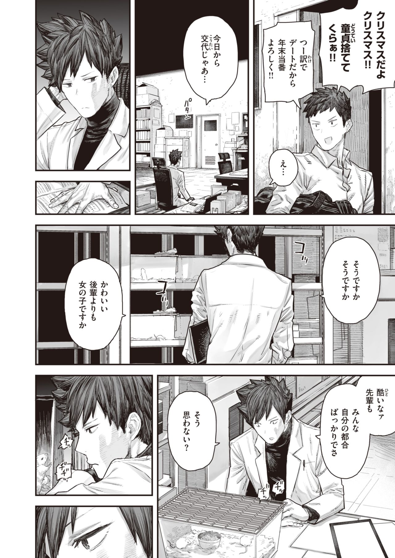 WEEKLY快楽天 Vol.41