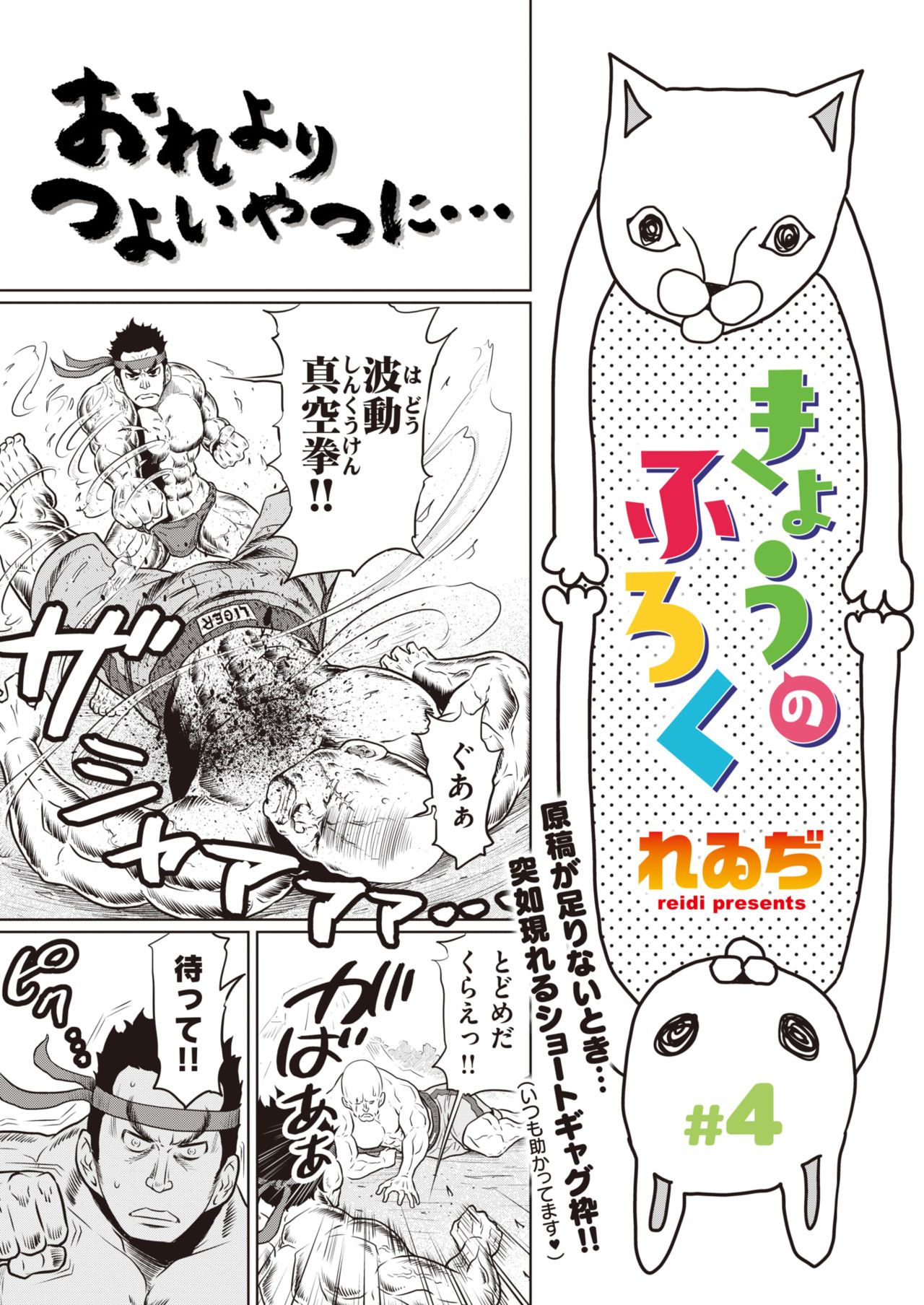 WEEKLY快楽天 Vol.41