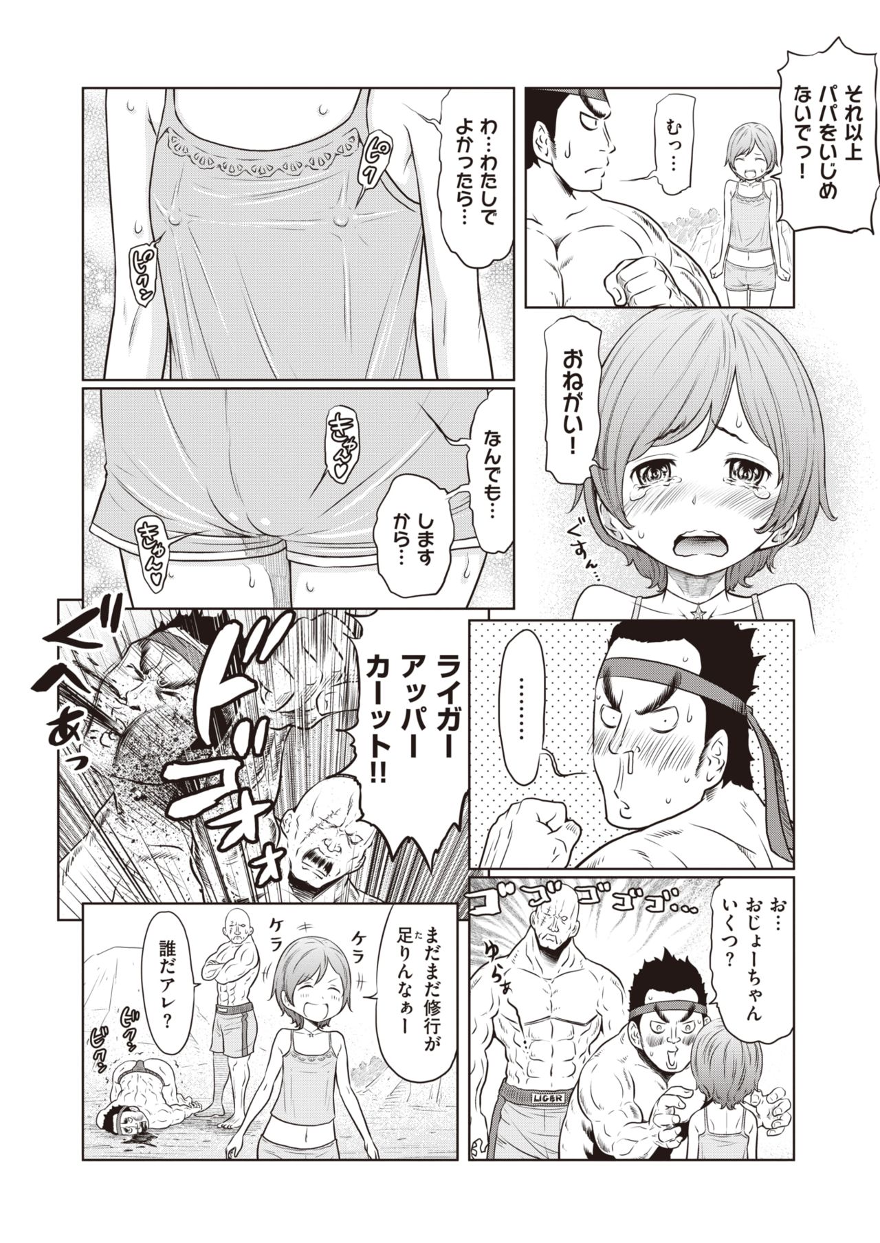 WEEKLY快楽天 Vol.41