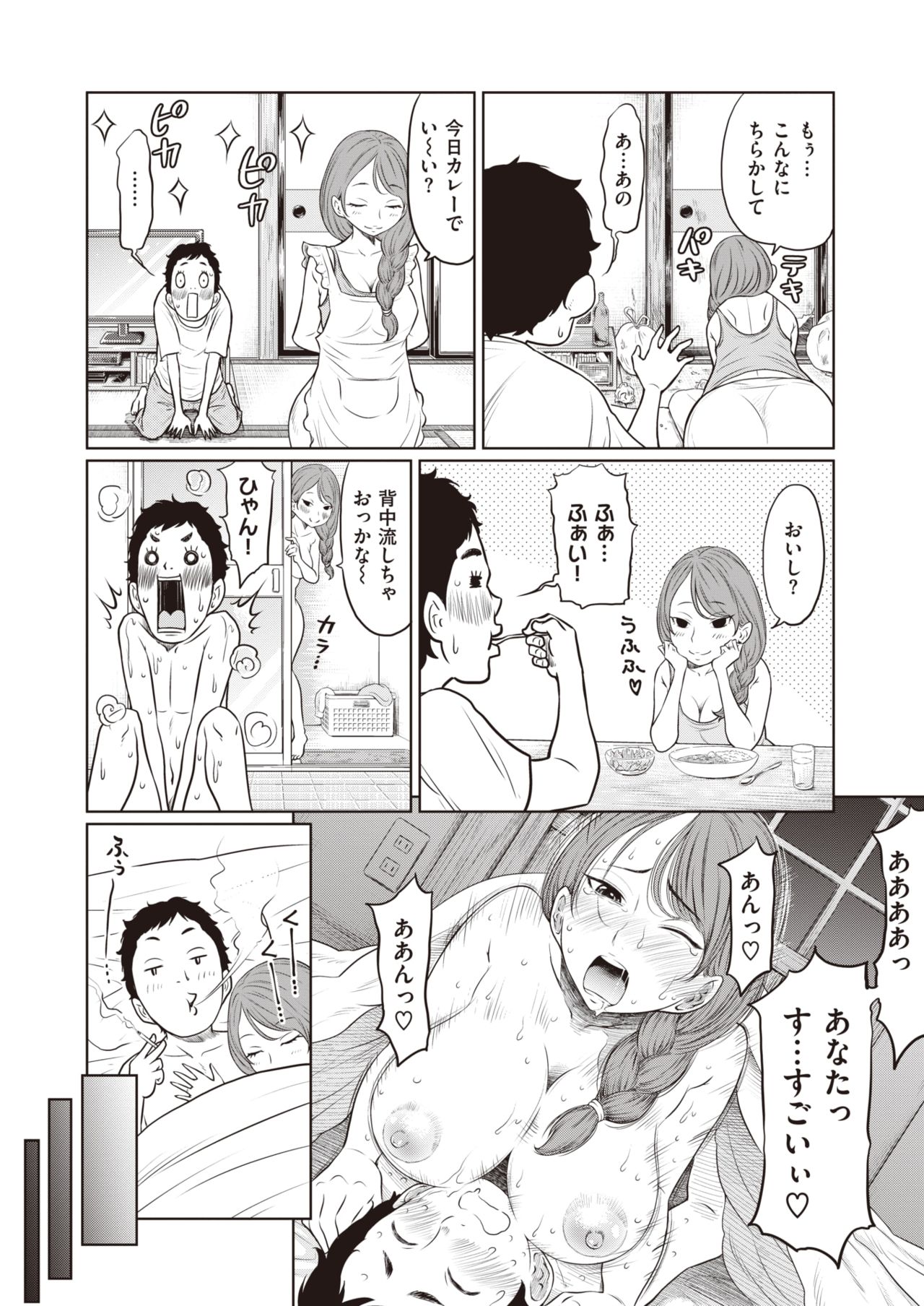 WEEKLY快楽天 Vol.41