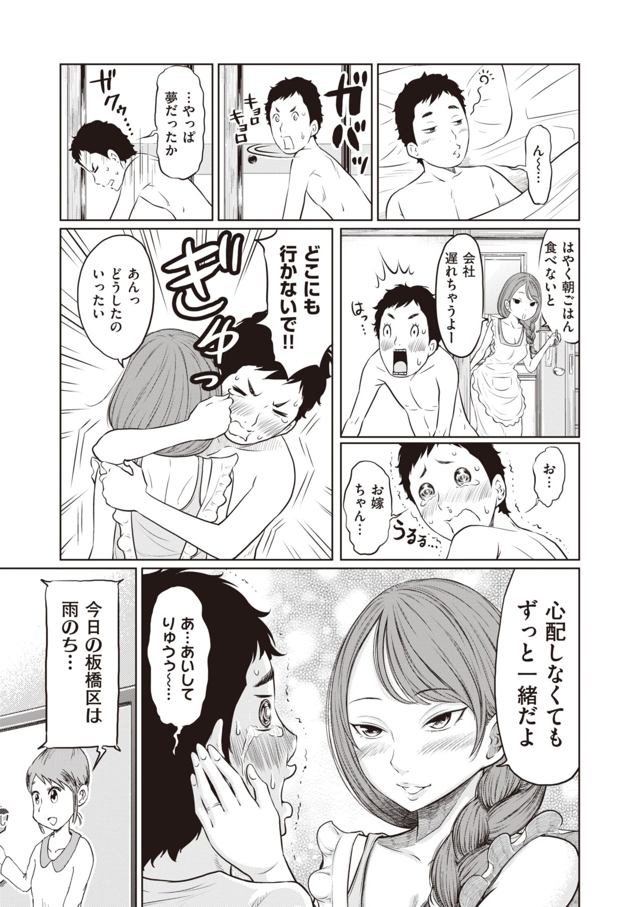 WEEKLY快楽天 Vol.41