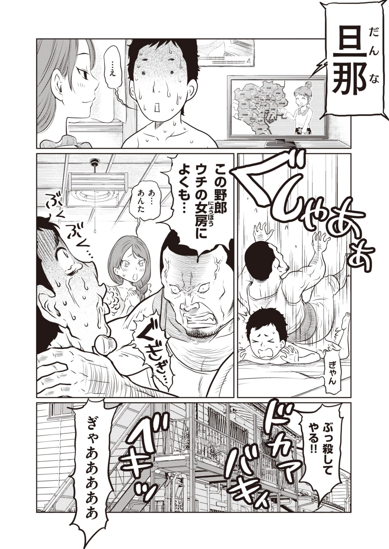 WEEKLY快楽天 Vol.41