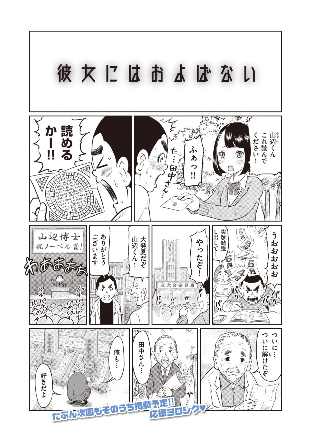 WEEKLY快楽天 Vol.41
