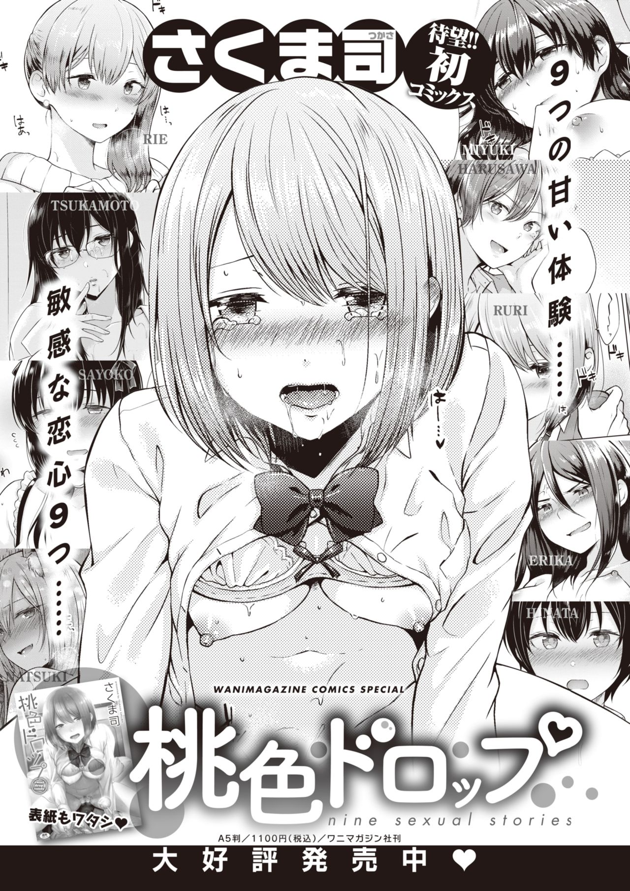 WEEKLY快楽天 Vol.41