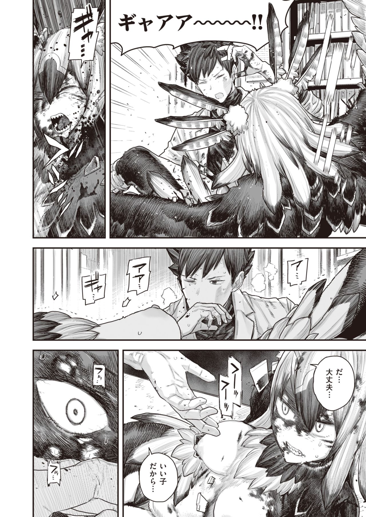 WEEKLY快楽天 Vol.41