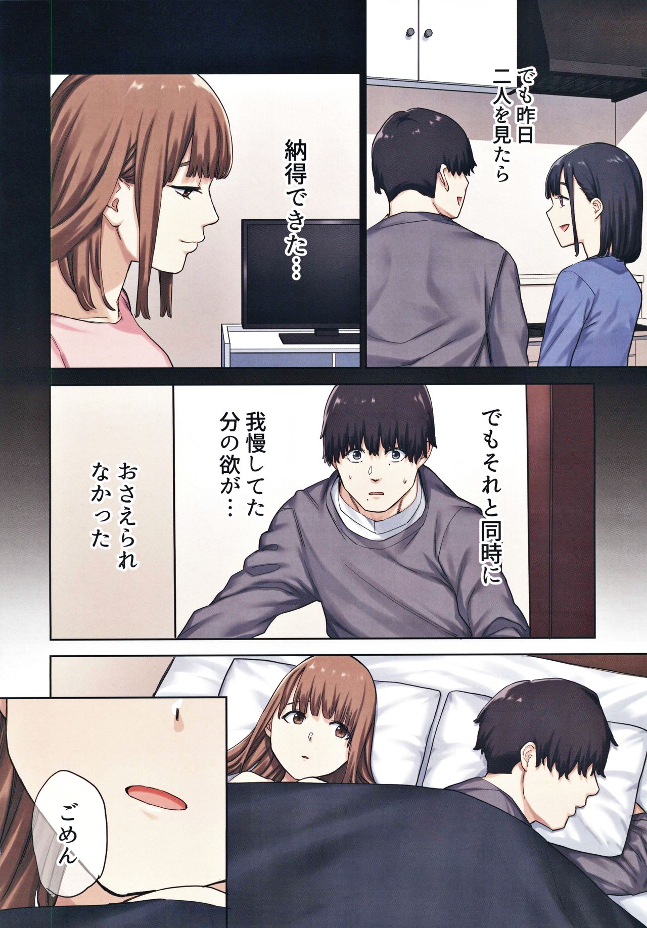 [やまなし娘。 (ちゅーりっふ。、shituzhi、たかお)] 彼女が不在の間、彼女の親友と四六時中、中出ししました。