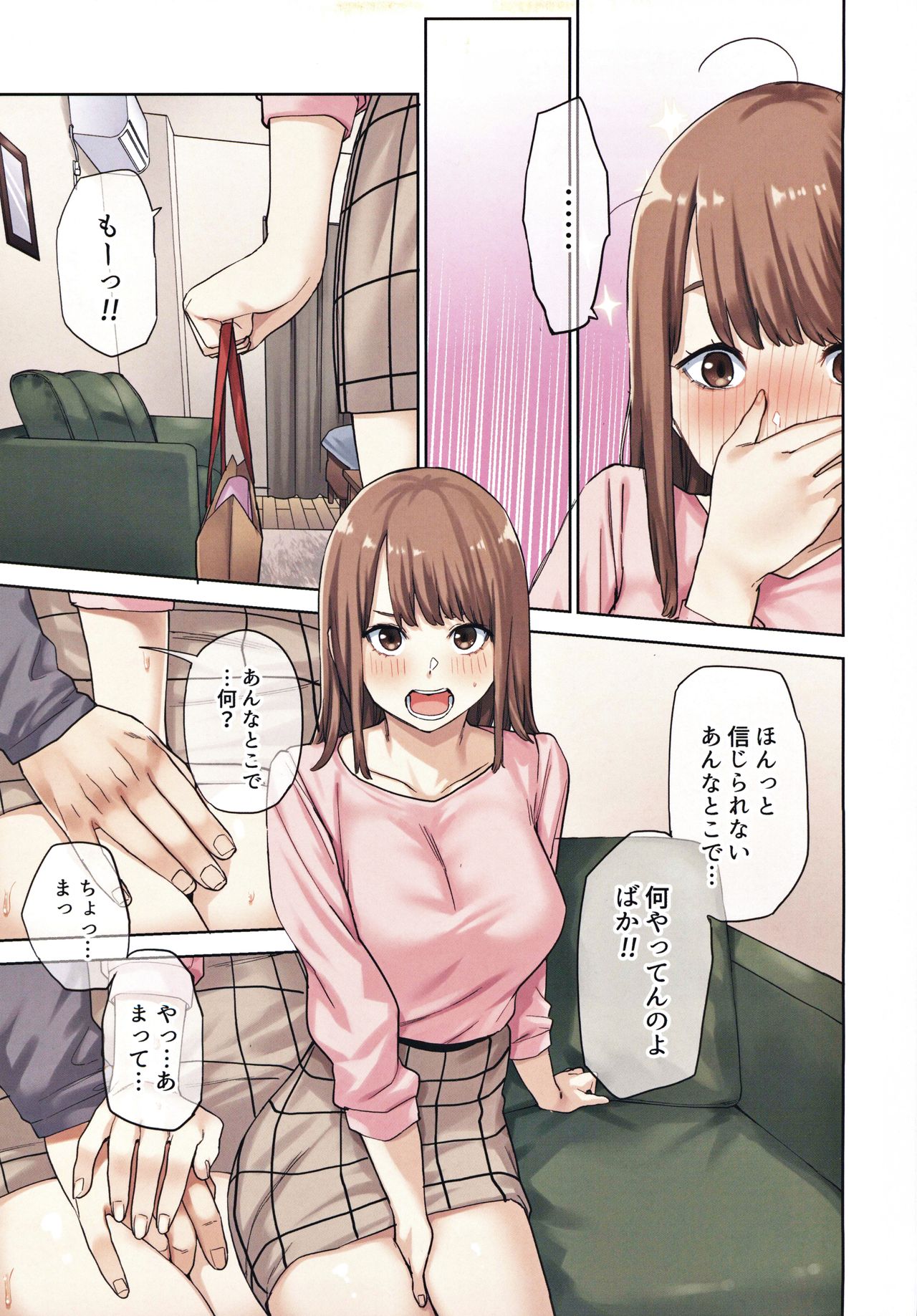 [やまなし娘。 (ちゅーりっふ。、shituzhi、たかお)] 彼女が不在の間、彼女の親友と四六時中、中出ししました。