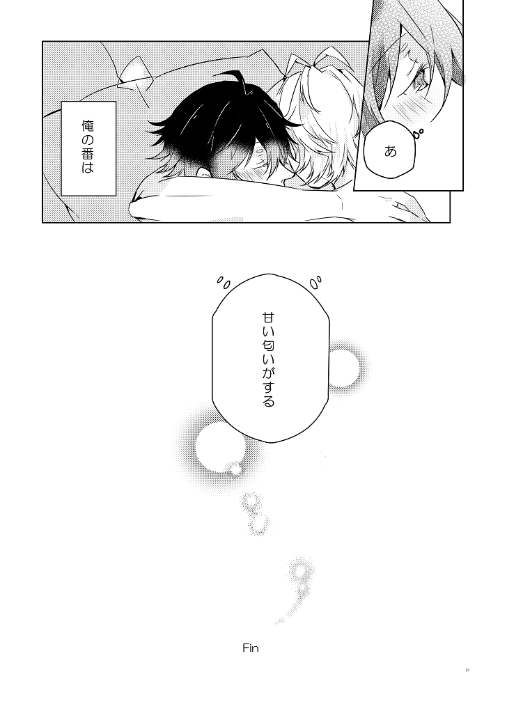 [居待月屋 (遼平)] Senteur de miel (ヒプノシスマイク) [DL版]