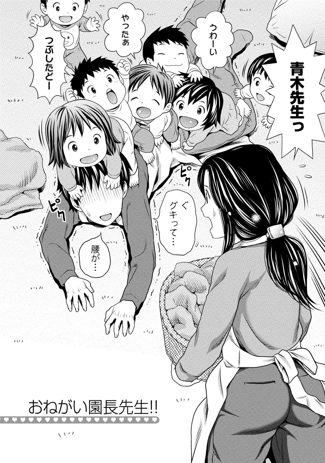 [あきなお] 初体験しちゃお [DL版]