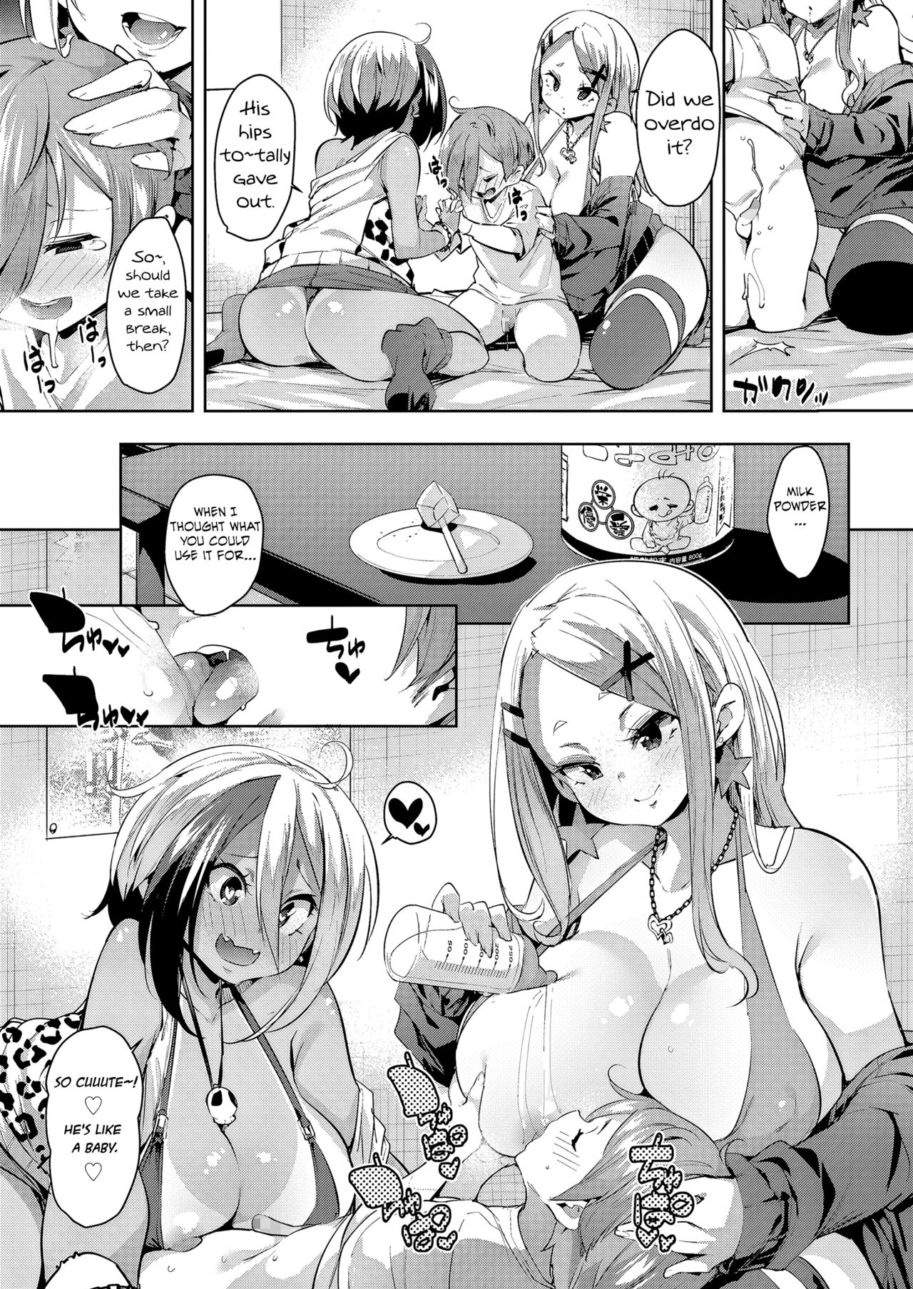 [丸居まる] 前借り★枕営業 (Girls forM SAVAGE.01) [英訳]
