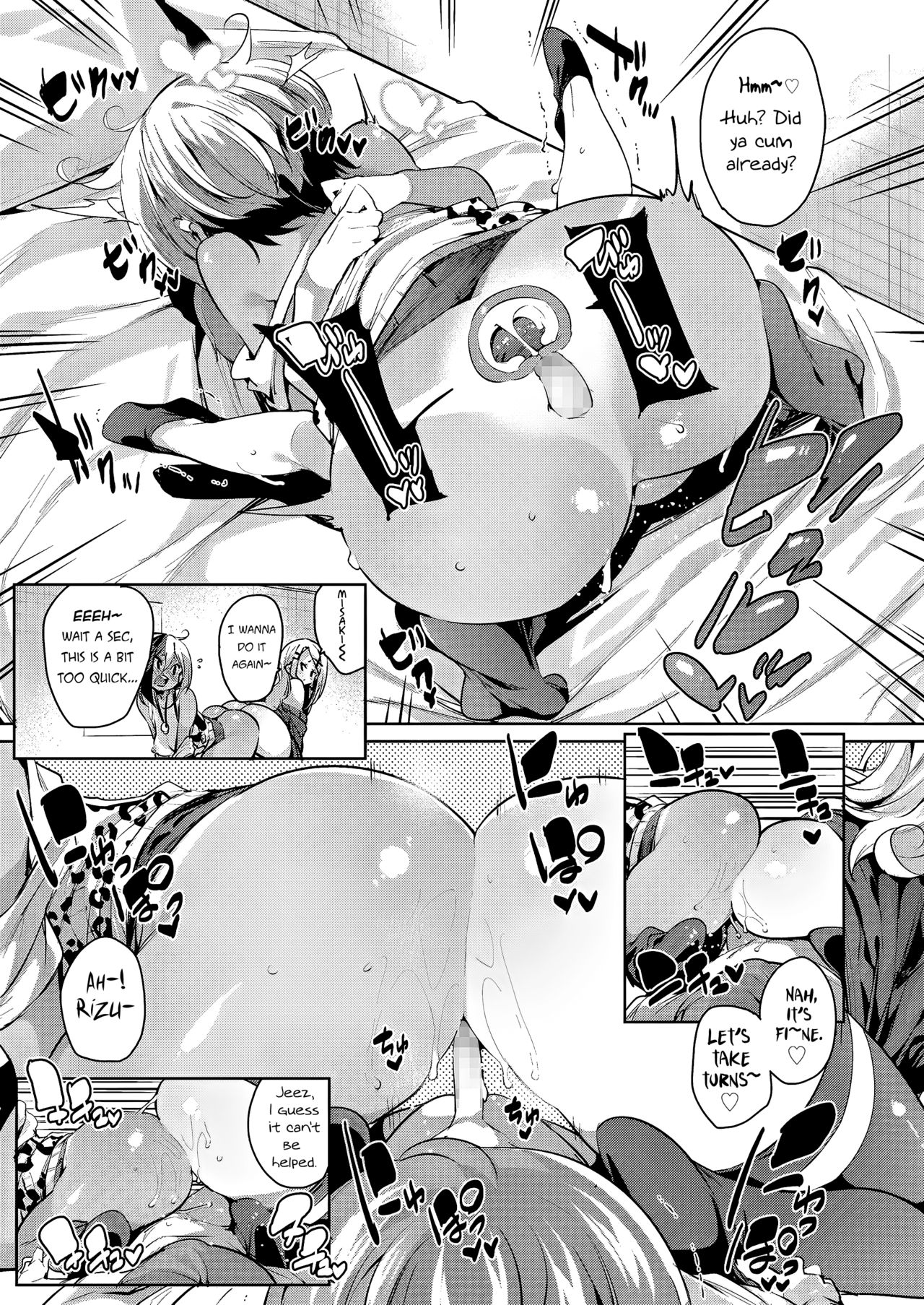 [丸居まる] 前借り★枕営業 (Girls forM SAVAGE.01) [英訳]