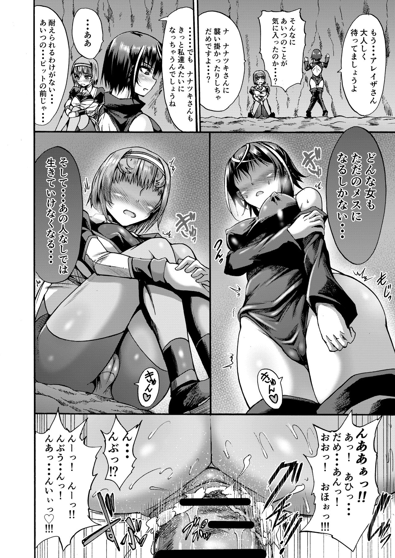 [ワスの家 (ワス)] 異界戦士ナナツキ [DL版]