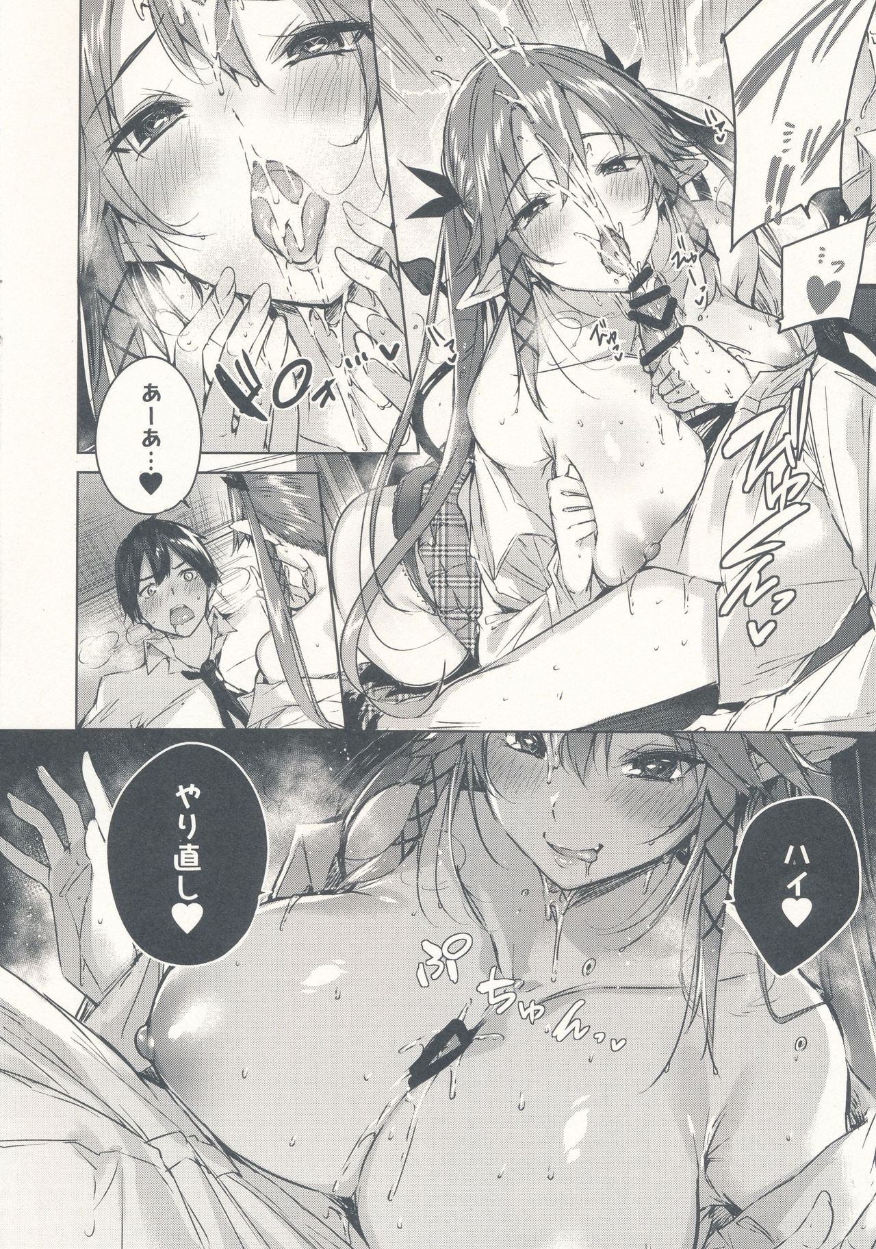 (C96) [ちょこれーとらんど (kakao)] 小悪魔せつこの秘密 vol.5