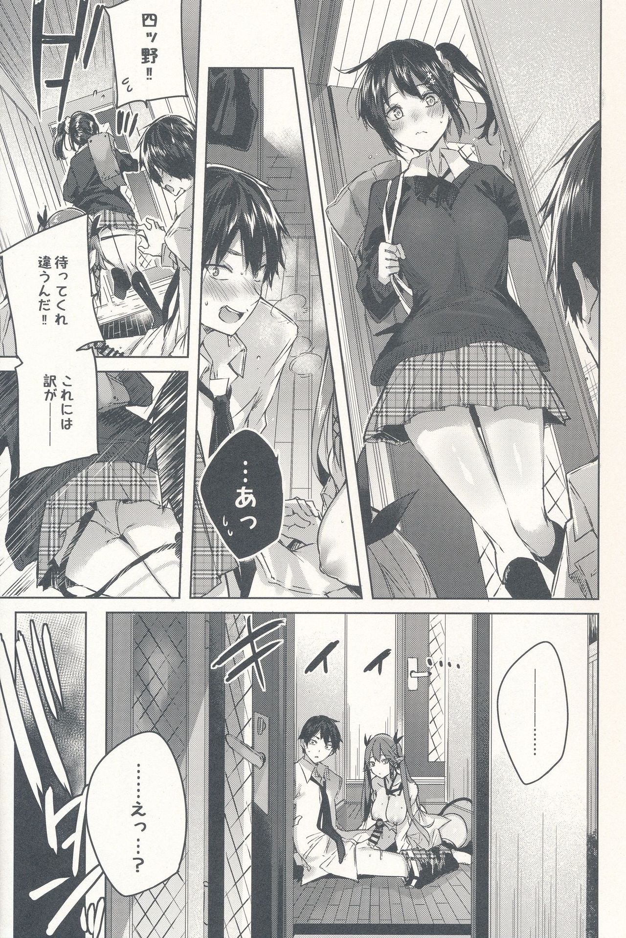 (C96) [ちょこれーとらんど (kakao)] 小悪魔せつこの秘密 vol.5