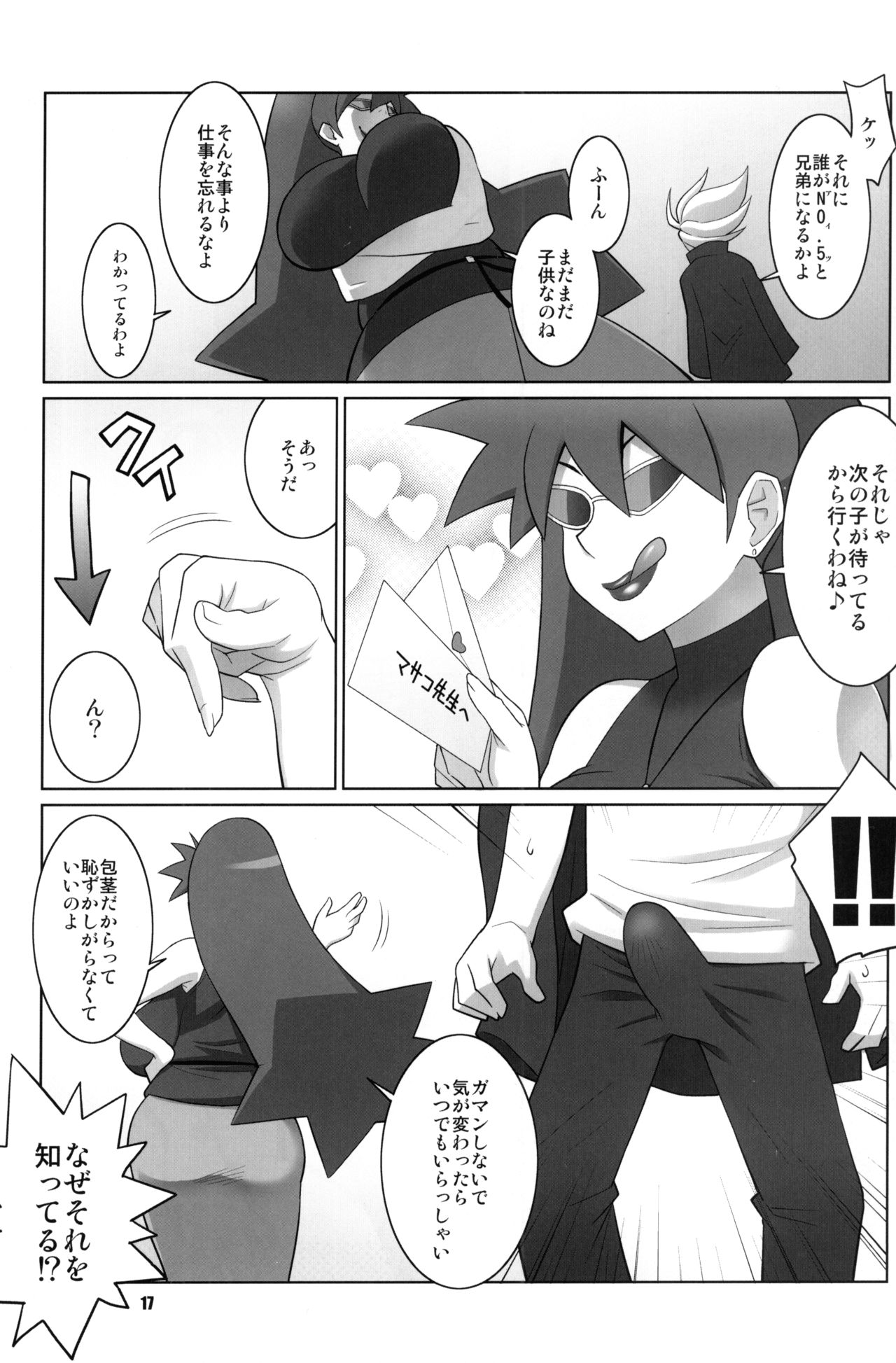 (C76) [TETRODOTOXIN] マーちんのストレスレス教師性活 (バトルスピリッツ)