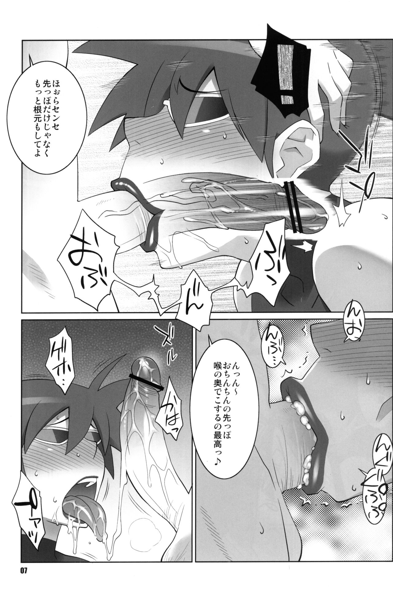(C76) [TETRODOTOXIN] マーちんのストレスレス教師性活 (バトルスピリッツ)