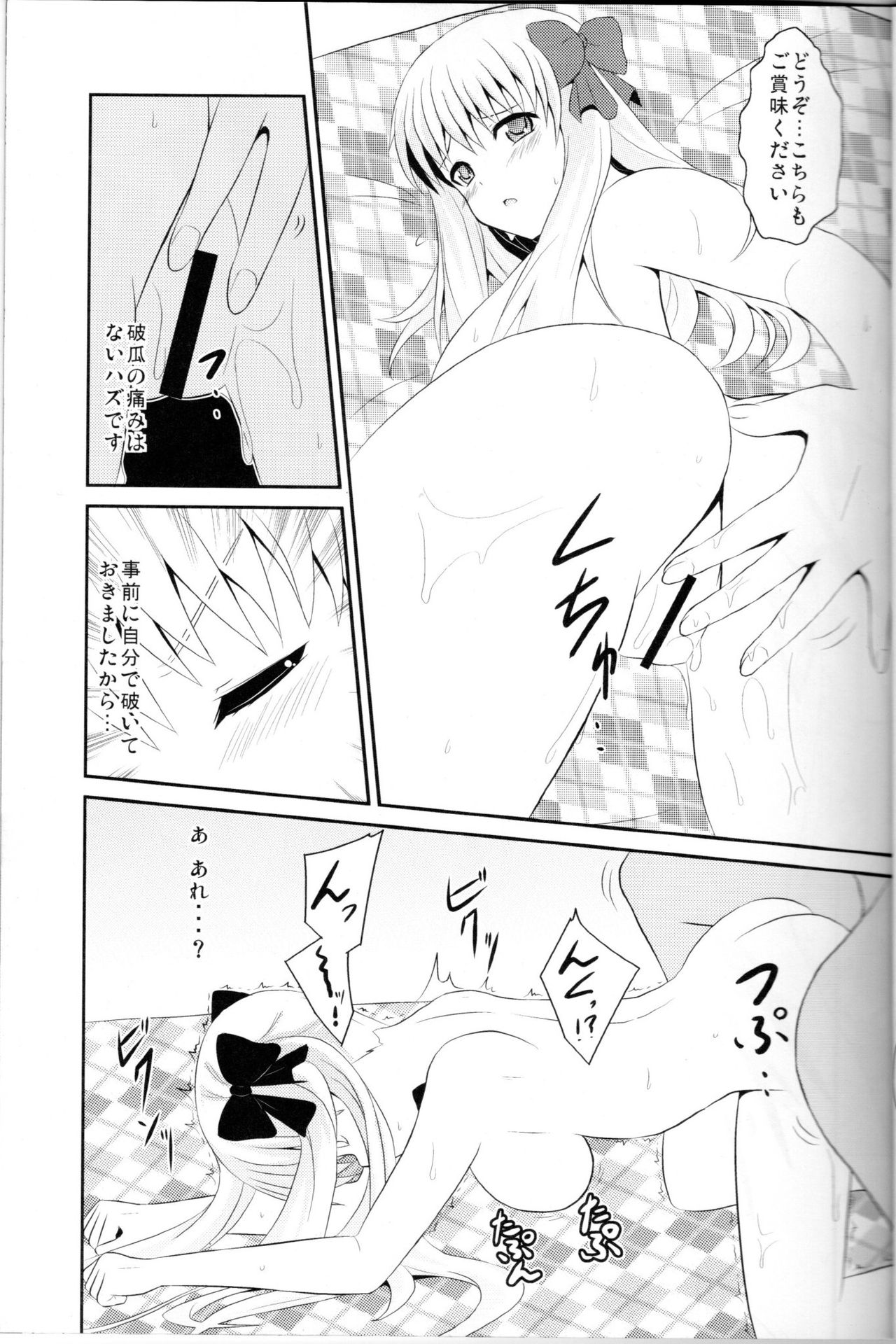 (C76) [MIX-EDGE (あるい椋)] sakippo (咲-Saki-)