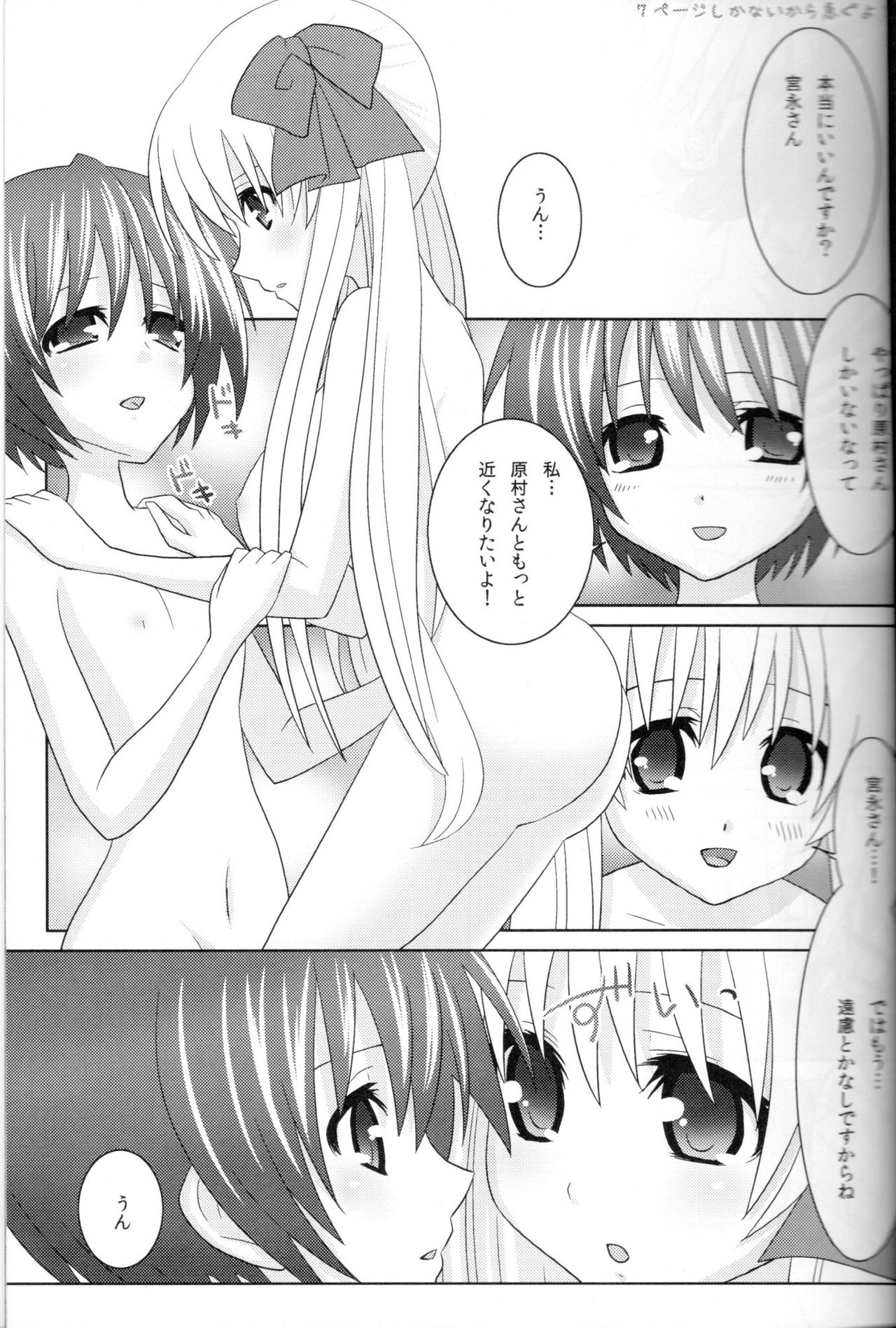 (C76) [MIX-EDGE (あるい椋)] sakippo (咲-Saki-)