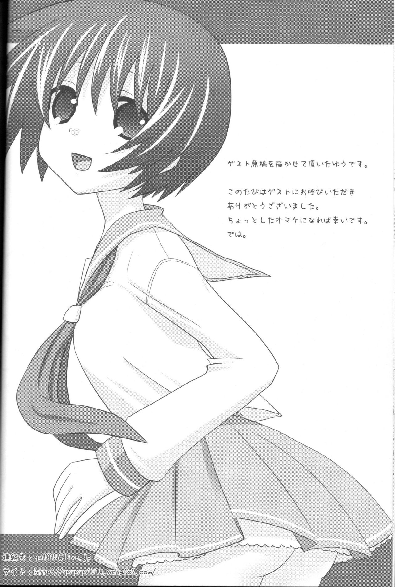 (C76) [MIX-EDGE (あるい椋)] sakippo (咲-Saki-)